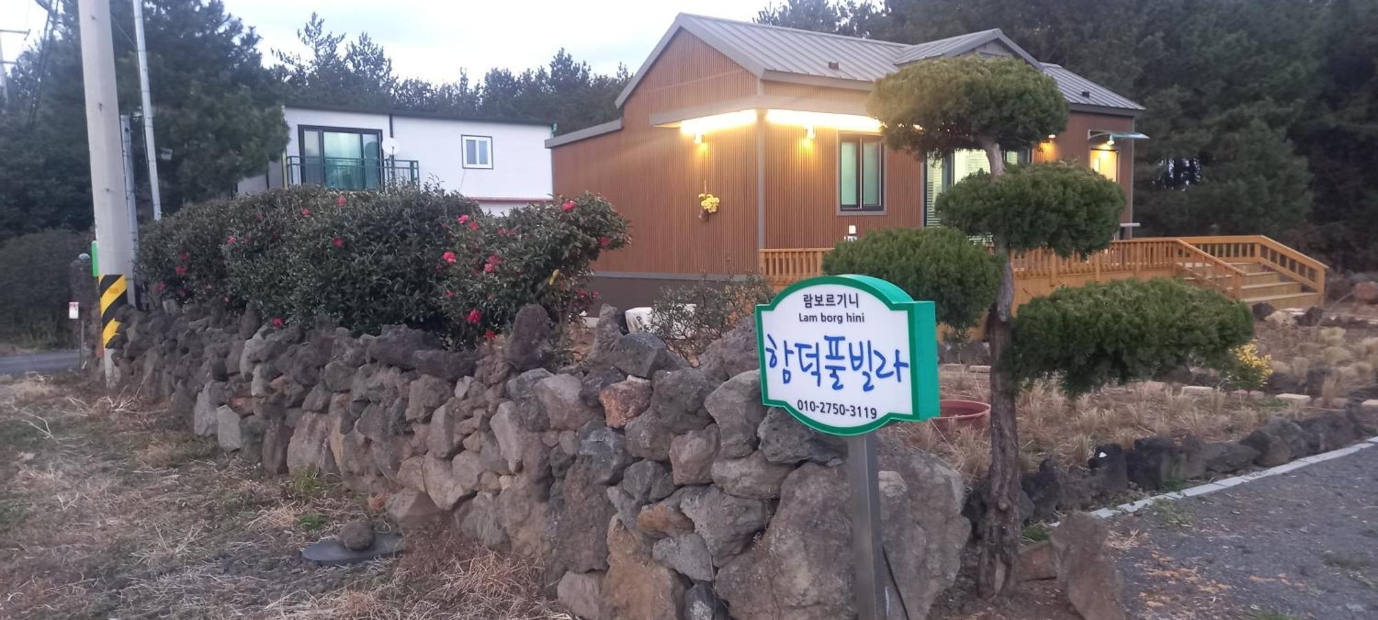 Hamdeok Pool Villa Pension Чеджу Екстериор снимка
